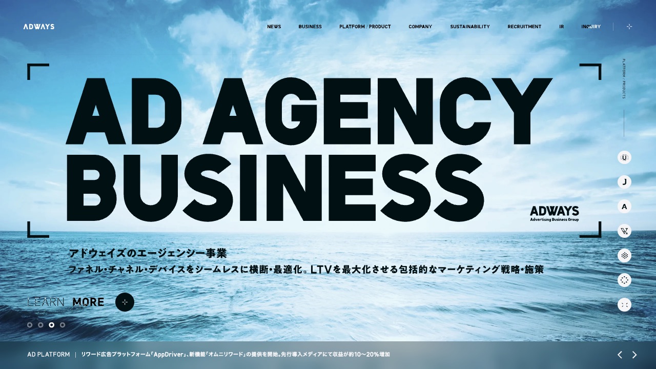 株式会社アドウェイズの公式サイトのファーストビュー