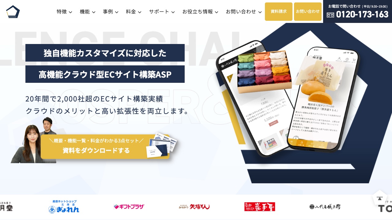 aishipの公式サイトのファーストビュー