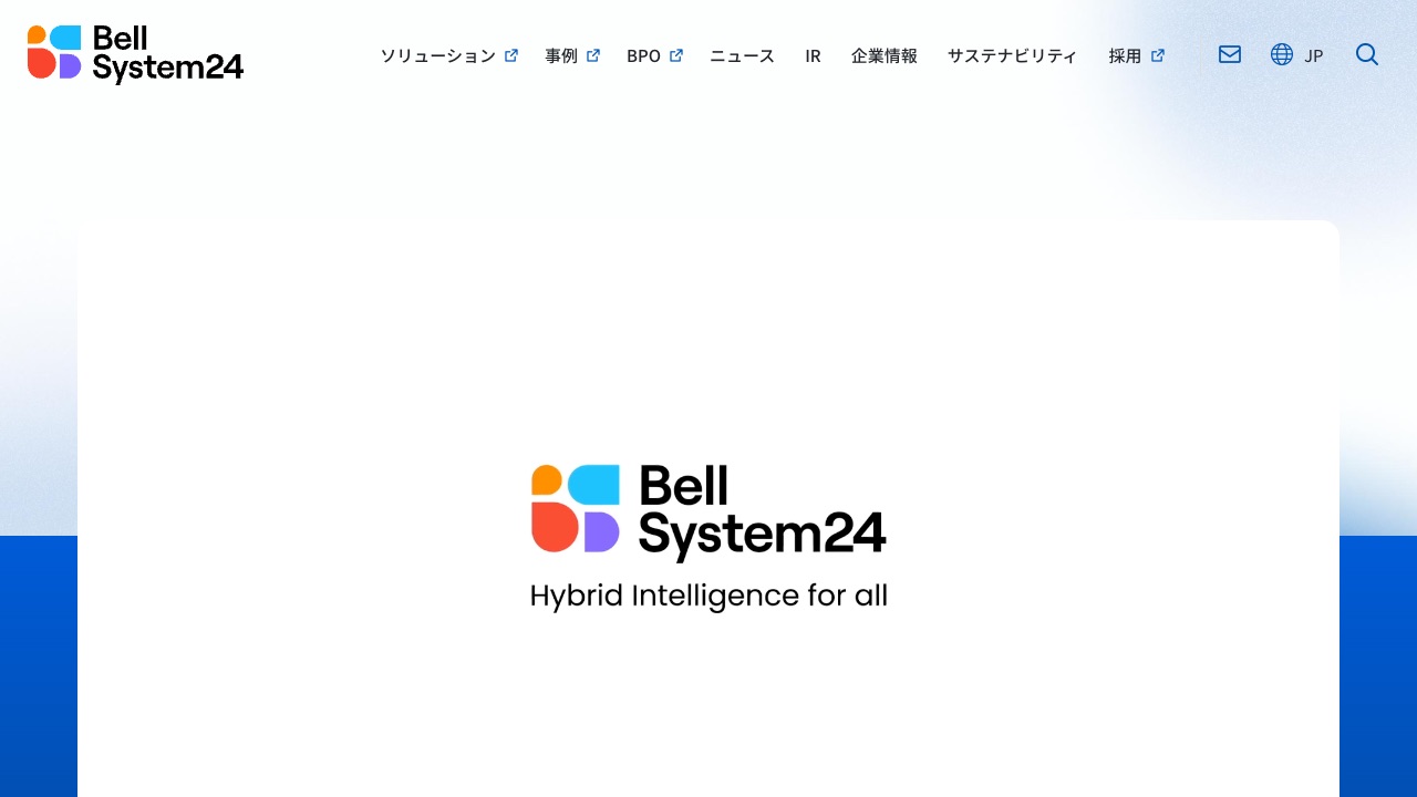 株式会社ベルシステム24の公式サイトのファーストビュー