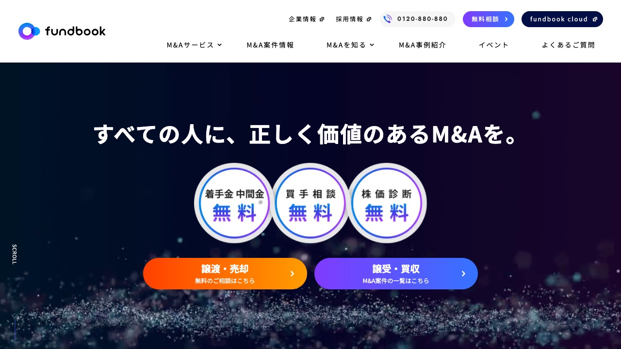 fundbook（ファンドブック）の公式サイトのファーストビュー