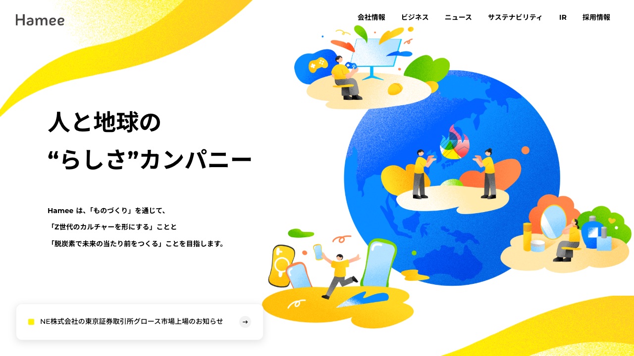 Hamee株式会社の公式サイトのファーストビュー
