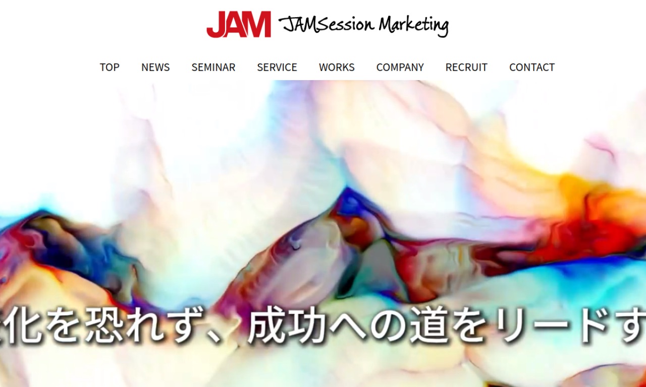 JAM株式会社の公式サイトのファーストビュー