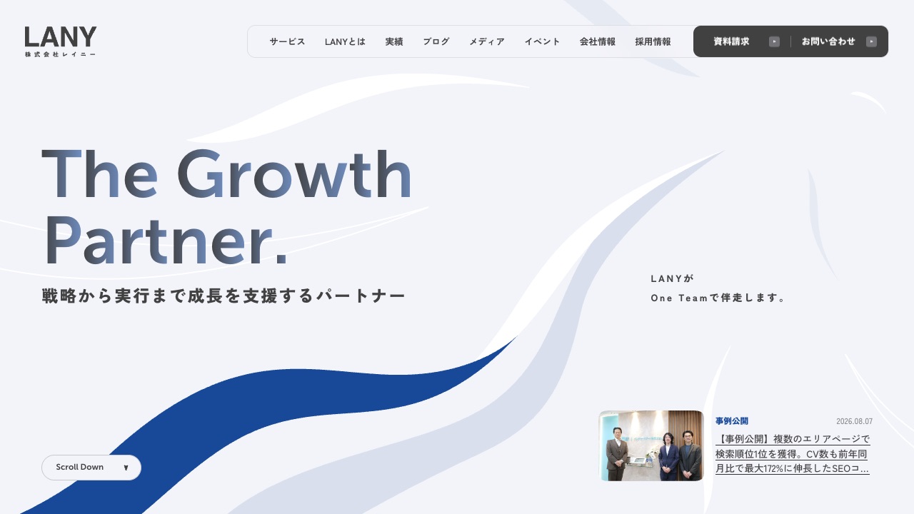 株式会社LANYの公式サイトのファーストビュー