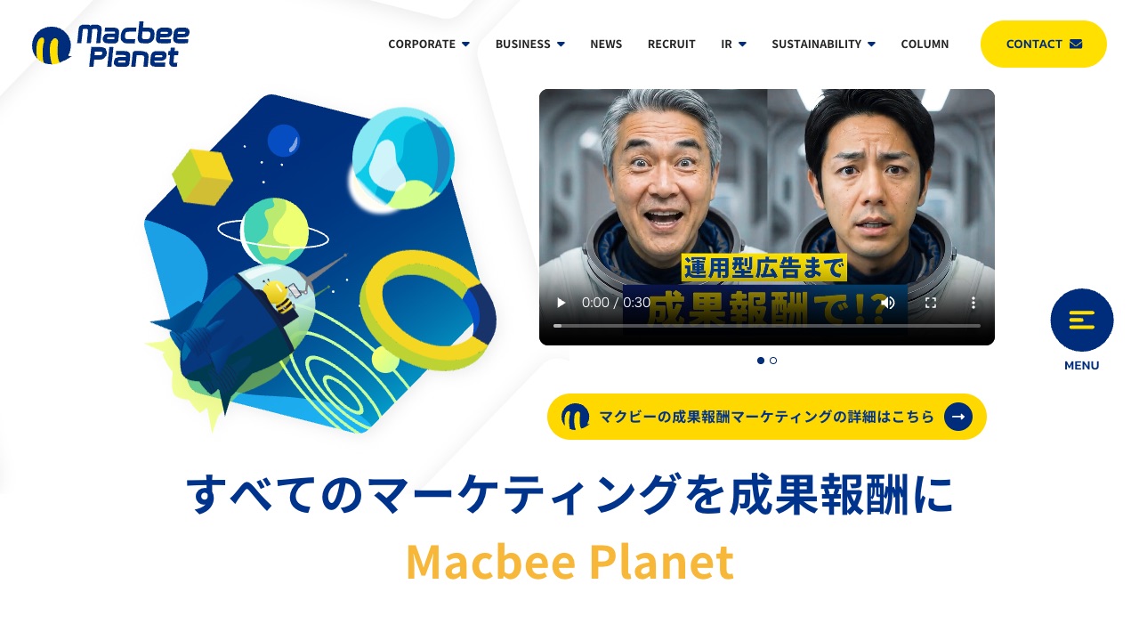 株式会社Macbee Planetの公式サイトのファーストビュー