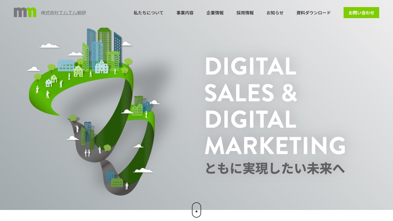 株式会社エムエム総研の公式サイトのファーストビュー