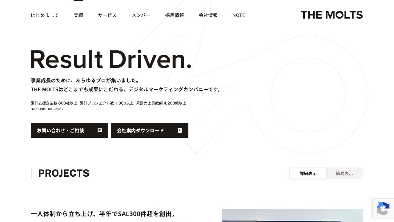 株式会社THE MOLTSの公式サイトのファーストビュー