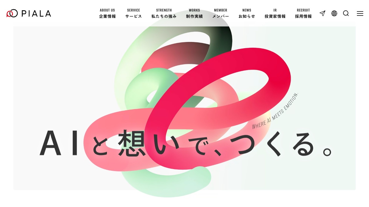 株式会社ピアラの公式サイトのファーストビュー