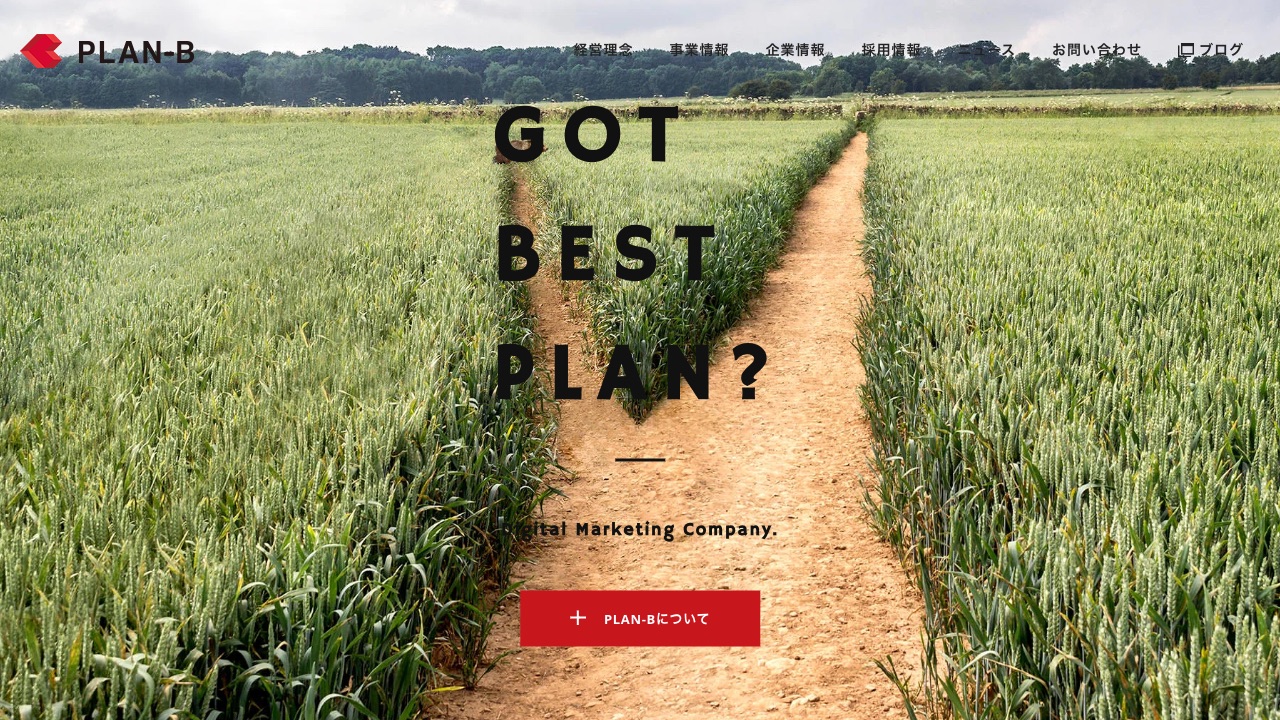 株式会社PLAN-Bの公式サイトのファーストビュー