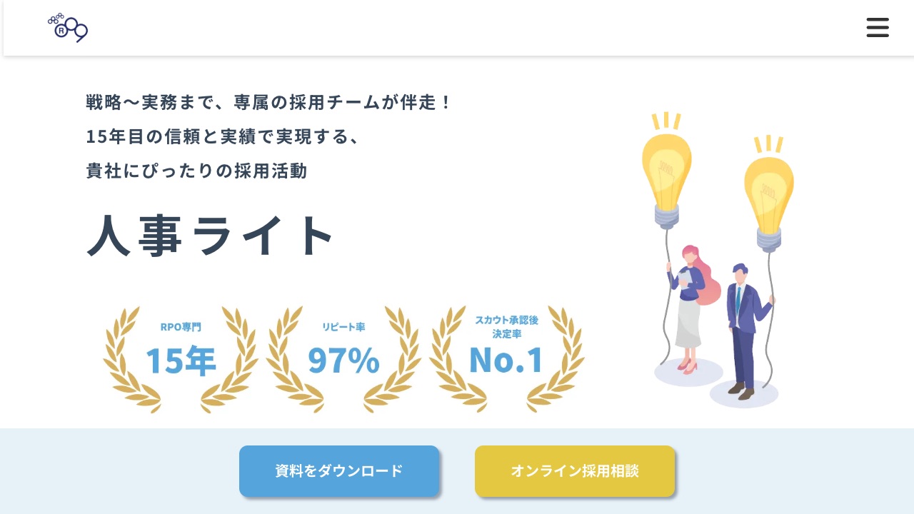 株式会社アールナインの公式サイトのファーストビュー