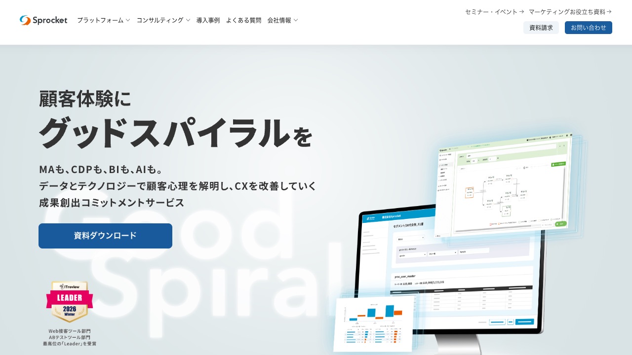 Sprocketの公式サイトのファーストビュー