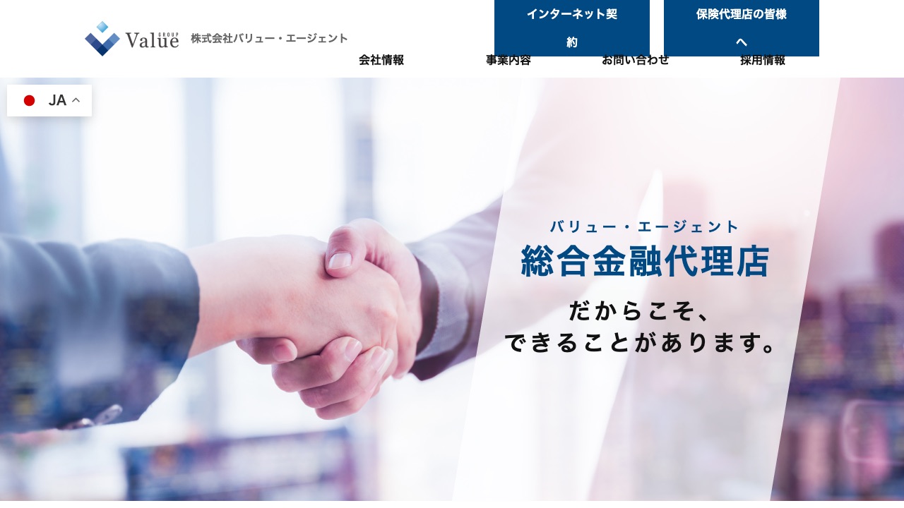 株式会社バリュー・エージェントの公式サイトのファーストビュー