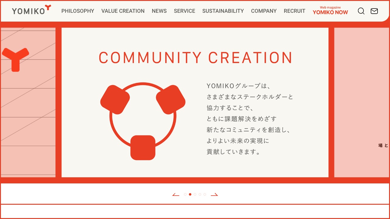 株式会社読売広告社の公式サイトのファーストビュー