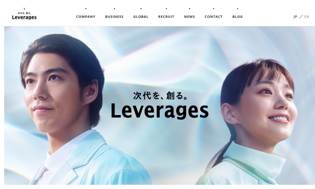 レバレジーズの公式サイトのファーストビュー