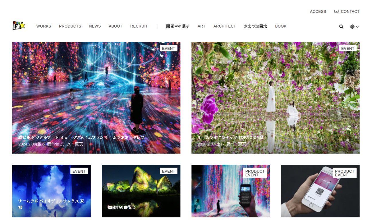 チームラボの公式サイトのファーストビュー