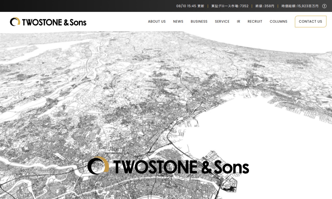 TWOSTONE&Sonsの公式サイトのファーストビュー
