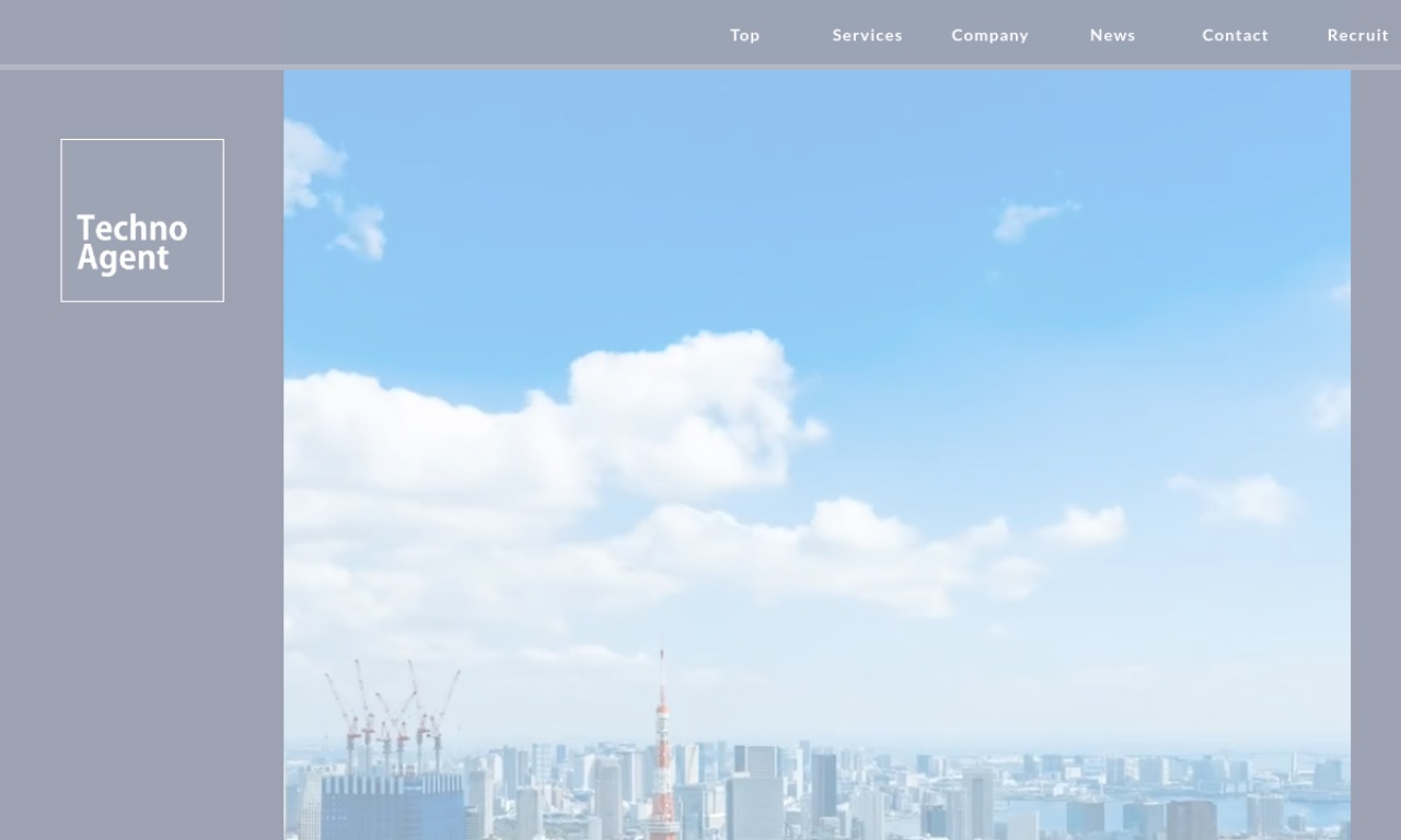 テクノエージェントの公式サイトのファーストビュー