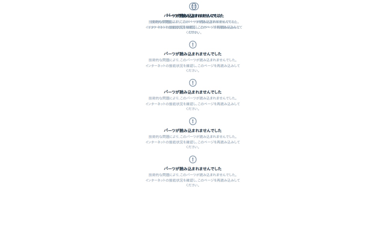 ビルドアップの公式サイトのファーストビュー