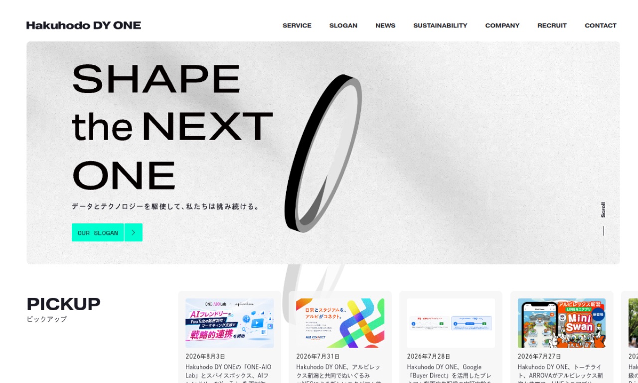 Hakuhodo DY ONEの公式サイトのファーストビュー