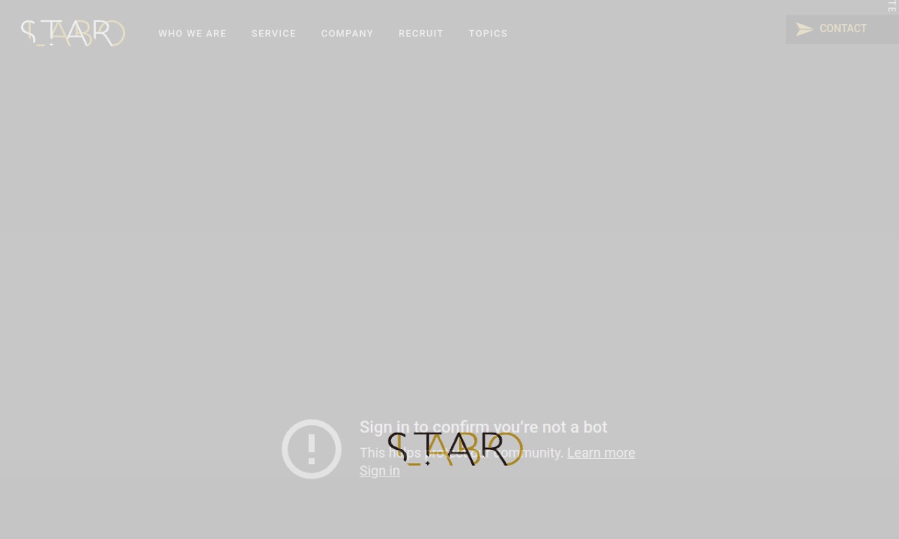 スターラボの公式サイトのファーストビュー